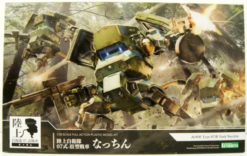 JGSDF Type 07-III Tank Nacchin 1/35 Scale Model Kit -Model Figures Store 023271 1 36752.1635841547