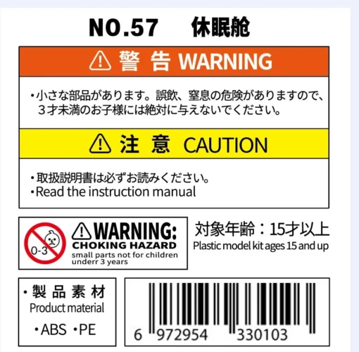 No.57 Armored Puppet 1/24 Hibernation Container -Model Figures Store 06b32ad8c08e95c3ab1ebc0d42ef9f85 1