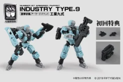 Bandai Number 57 Armored Puppet Industry Type.9 1/24 Scale Model Kit -Model Figures Store 0f609c1b 07f1 4143 a193 e147e032f514