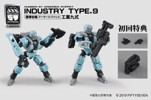 Bandai Number 57 Armored Puppet Industry Type.9 1/24 Scale Model Kit -Model Figures Store 0f609c1b 07f1 4143 a193 e147e032f514