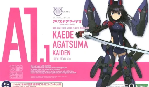 Alice Gear Aegis Megami Device Kaede Agatsuma (Kaiden) Model Kit (Reissue) -Model Figures Store 10654085p