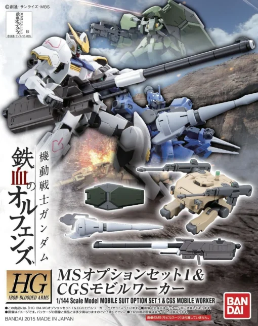 Bandai HG-IBO 1/44 #01 MS Option Set 1 And CGS Mobile Worker -Model Figures Store 201509301239388d2