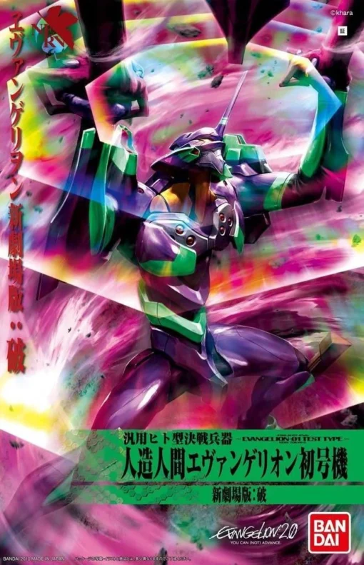 LMHG Evangelion Unit-01 Test Type (Rebuild Of Evangelion) Theater Release Memorial Package Ver. -Model Figures Store 4543112631169 6 29046 1527225310 jpg