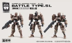 Number 57 Armored Puppet Battle Type.5 L-Type 1/24 Scale Model Kit -Model Figures Store 772c7d31 213d 4816 a507 09ff8069407d