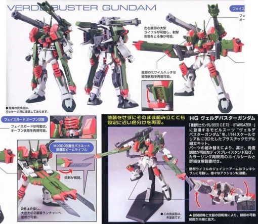 Bandai HG 1/144 #42 Verde Buster Gundam -Model Figures Store s l1600 2 c81573f0 7554 4114 9058 b12596a19ed9